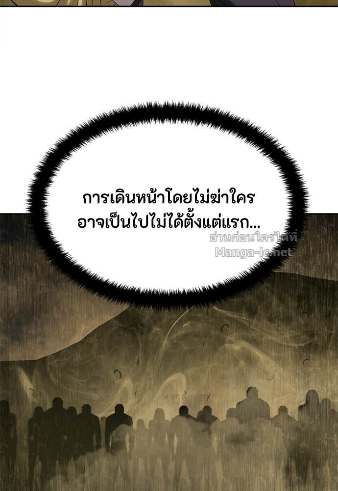 Special Civil Servant กองกำลังพิเศษหมอกสีเหลือง ตอนที่ 59 หน้า 98
