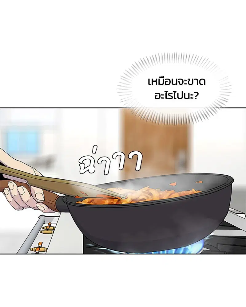 Kitchen Soldier ตอนที่ 49 หน้า 64