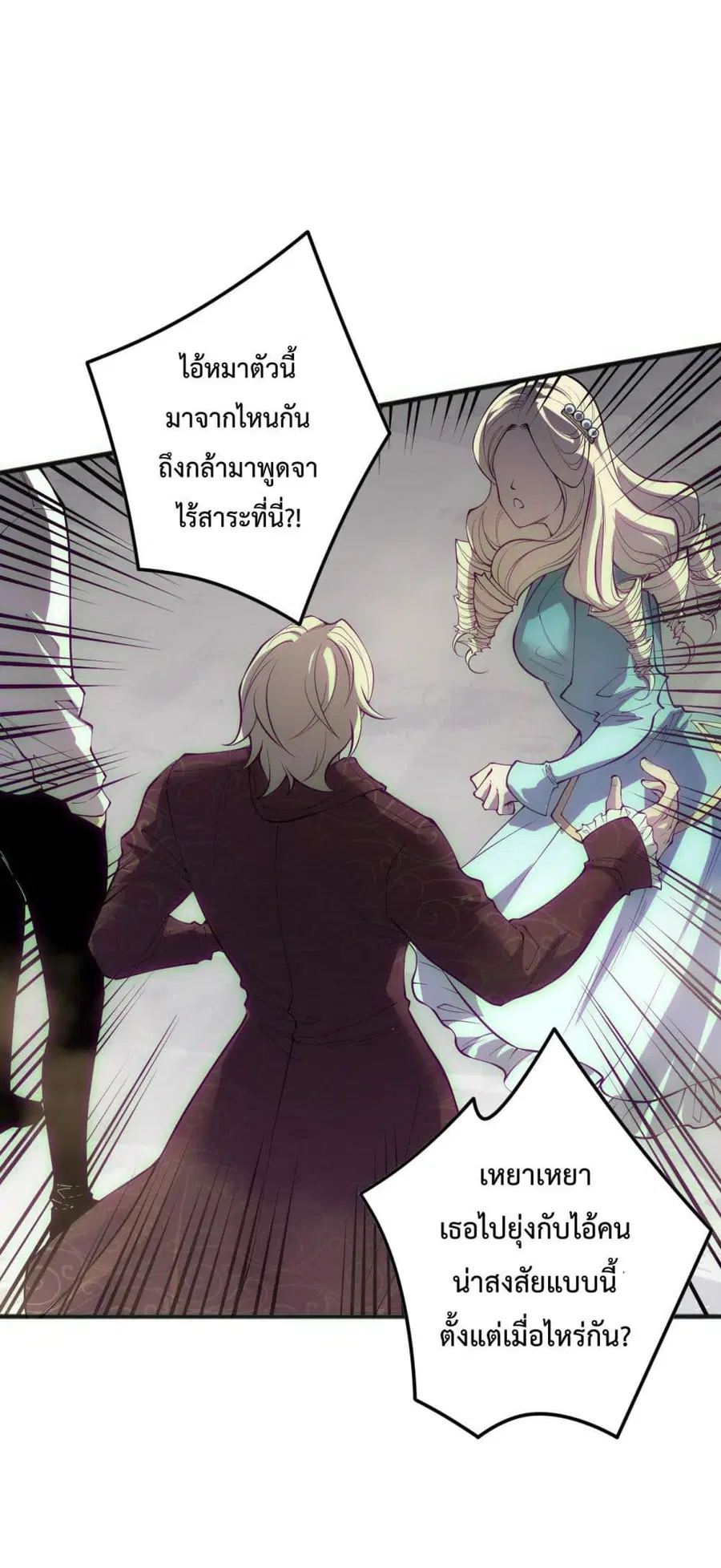 Necromancer King of The Scourge ตอนที่ 173 หน้า 35