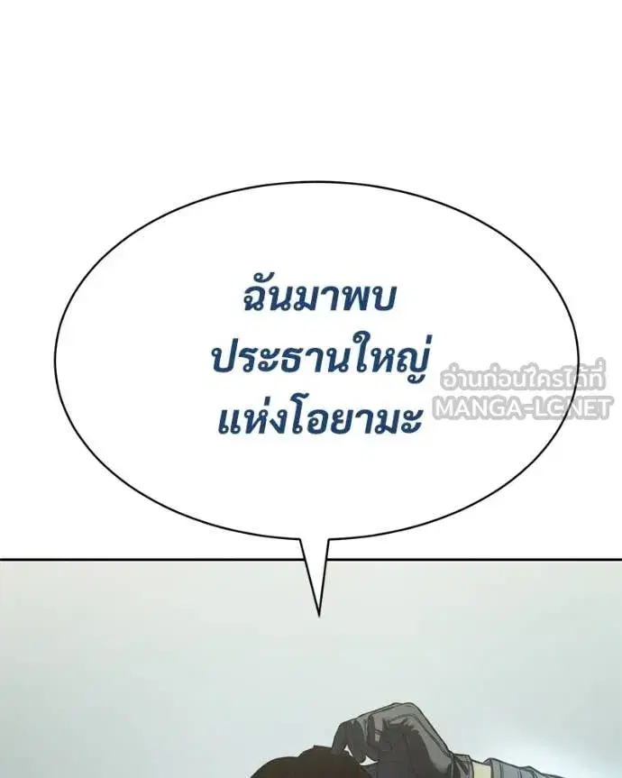 Baek XX ตอนที่ 167 หน้า 149