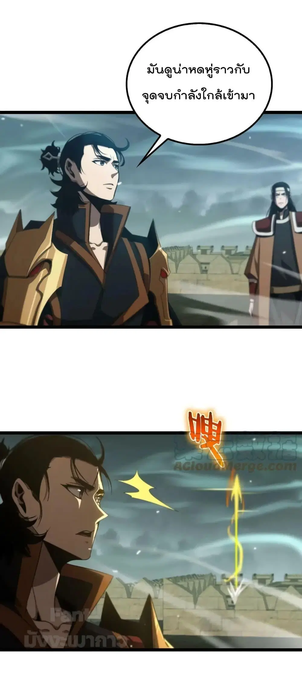 World’s Apocalypse Online ตอนที่ 170 หน้า 3