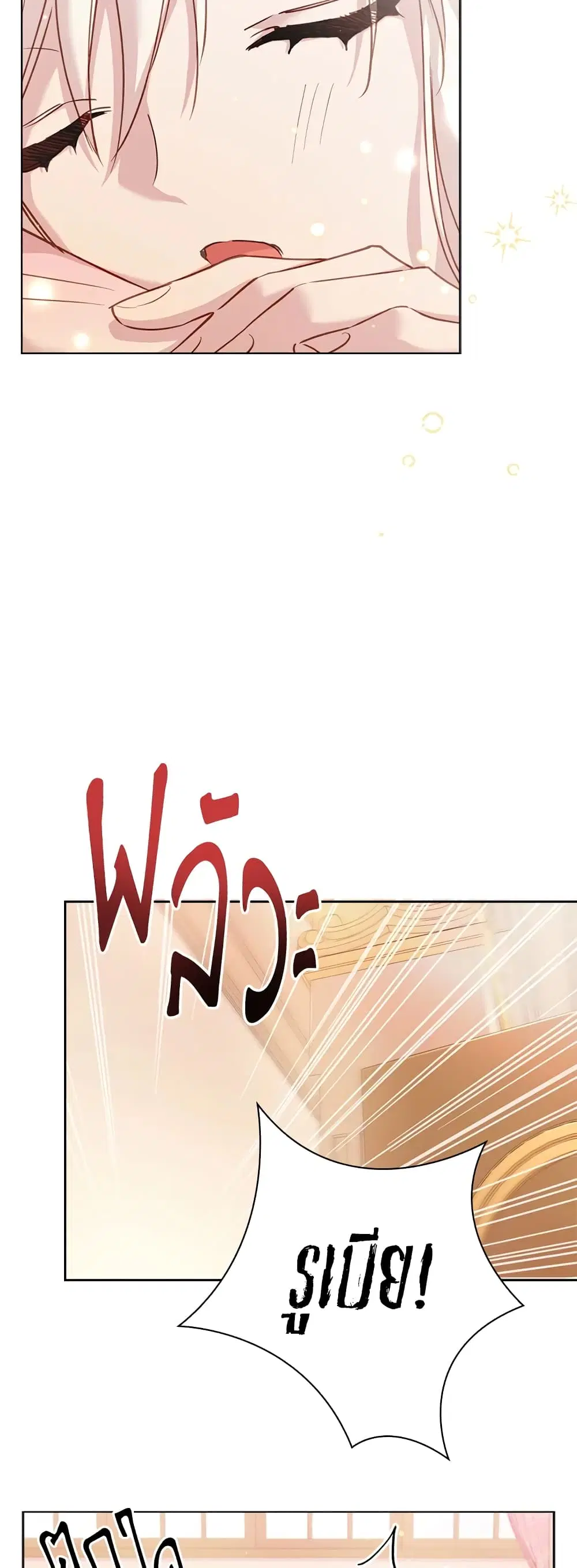 The Lady Needs a Break ตอนที่ 1 หน้า 34