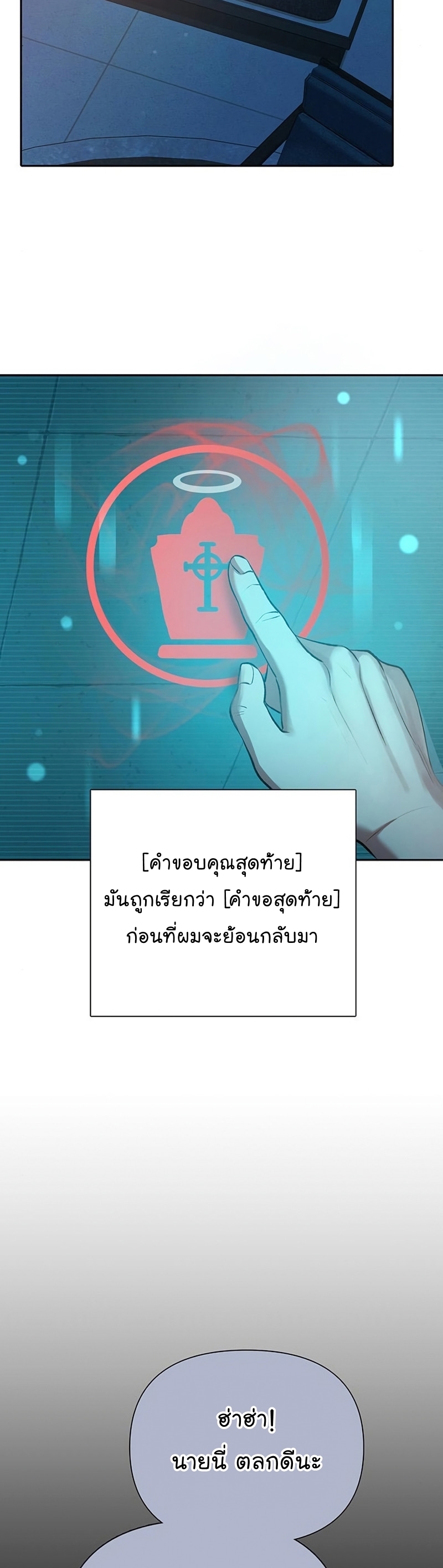 My S-Class Hunters (The S-Classes That I Raised) ตอนที่ 108 หน้า 42