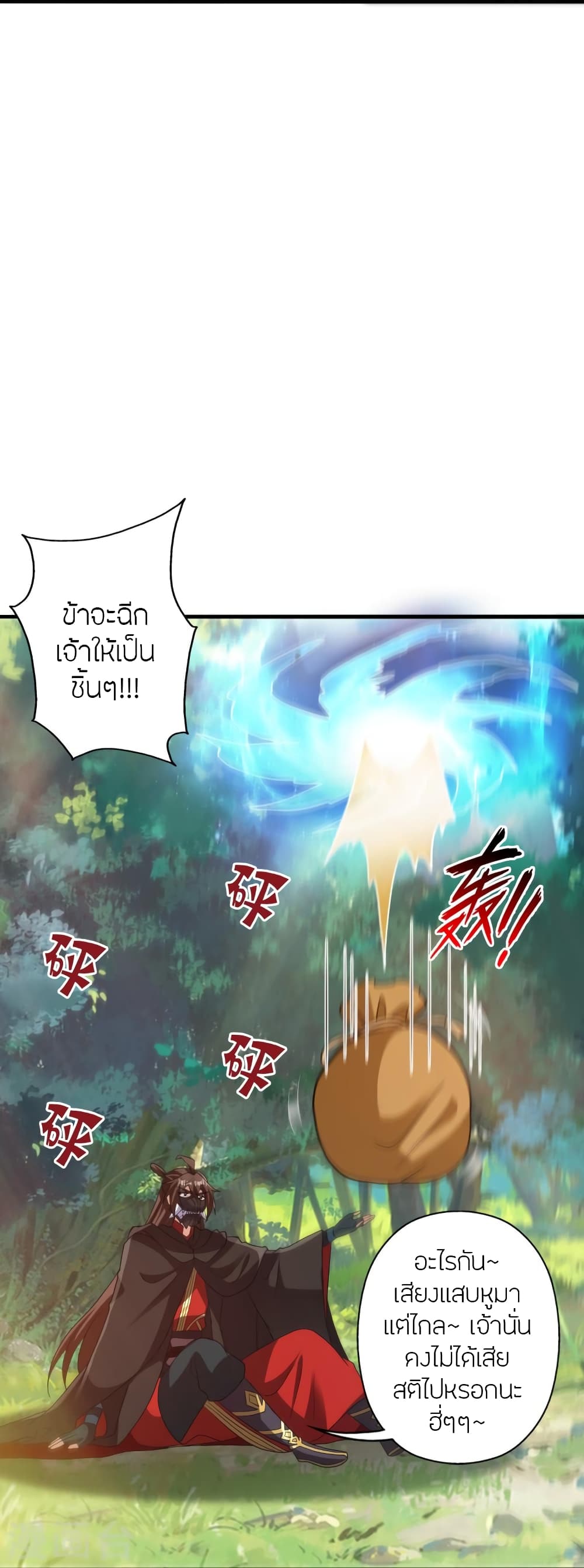 Banished Disciple’s Counterattack ราชาอมตะผู้ถูกขับไล่ ตอนที่ 438 หน้า 39