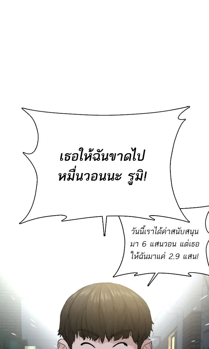 How to Fight ตอนที่ 28 หน้า 42