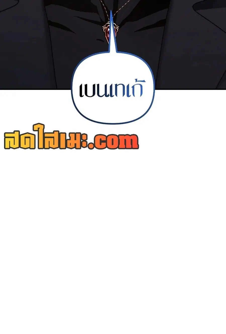 Ranker Who Lives A Second Time ตอนที่ 182 หน้า 29