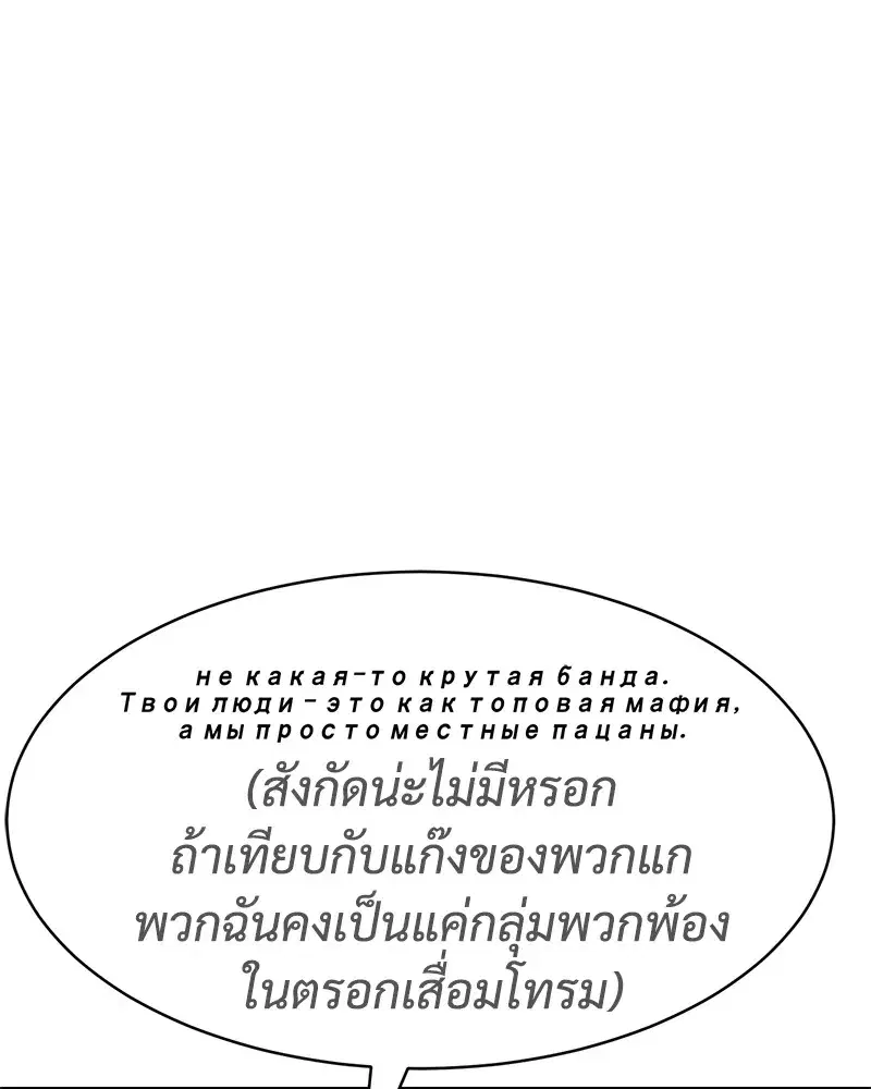 Baek XX ตอนที่ 99 หน้า 97