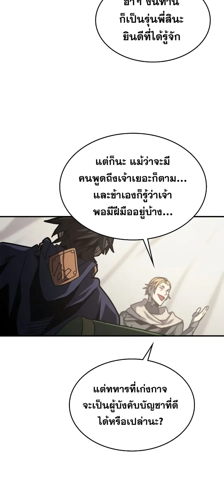A Returner’s Magic Should Be Special ตอนที่ 164 หน้า 24