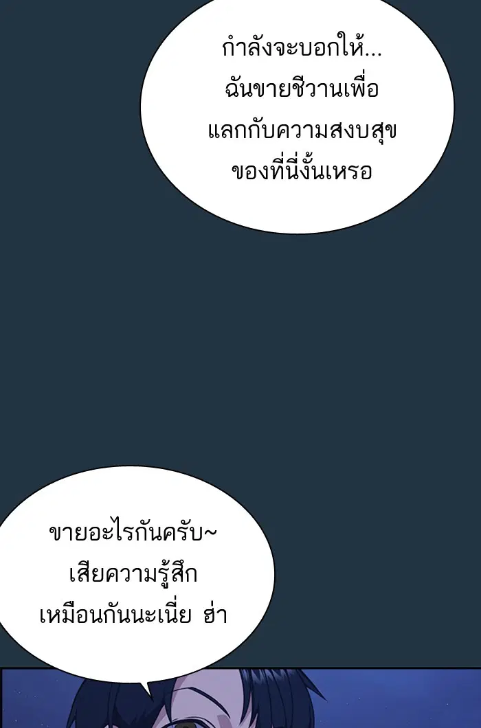 Study Group ตอนที่ 89 หน้า 38