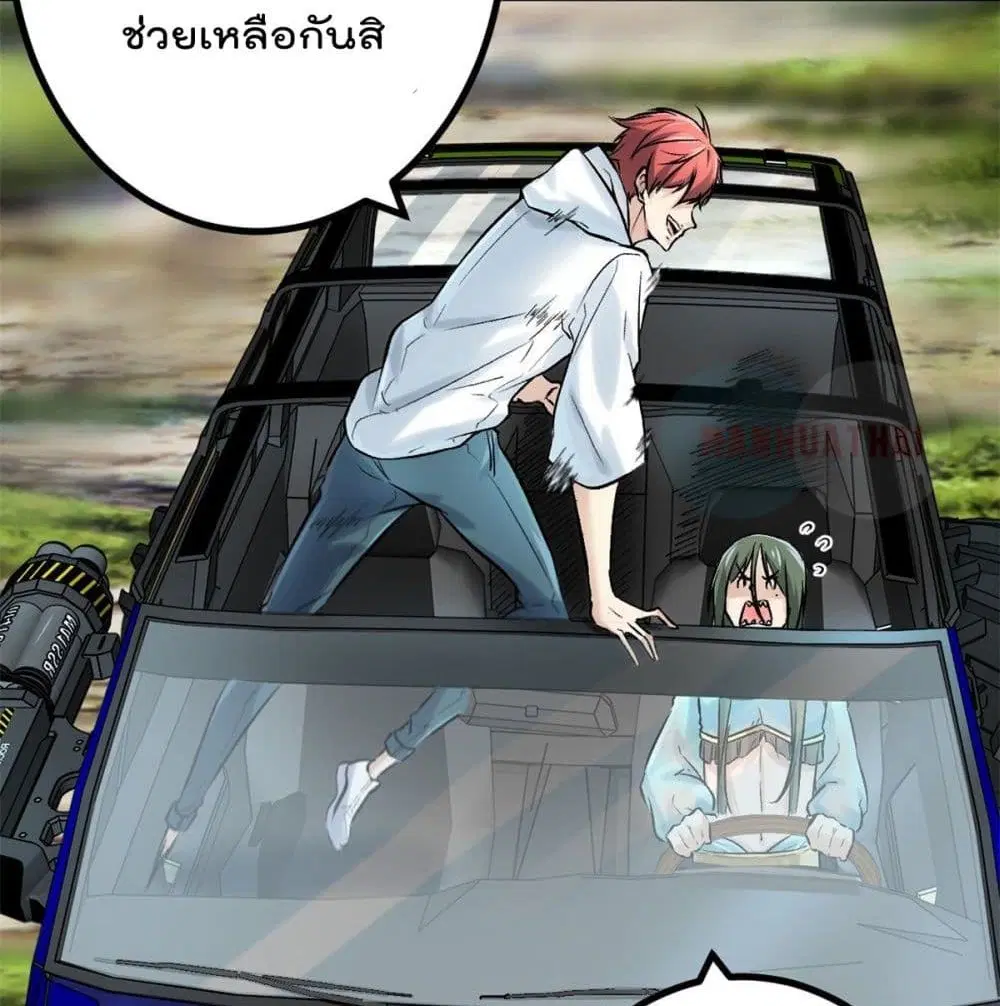 Shadow Hack ตอนที่ 38 หน้า 36
