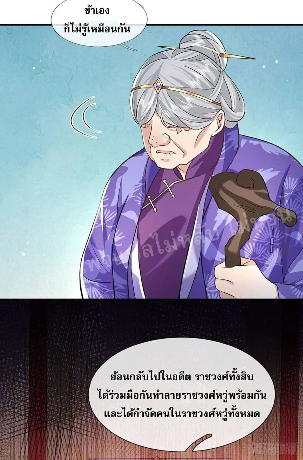 Royal God of War, Rising Dragon ตอนที่ 65 หน้า 12