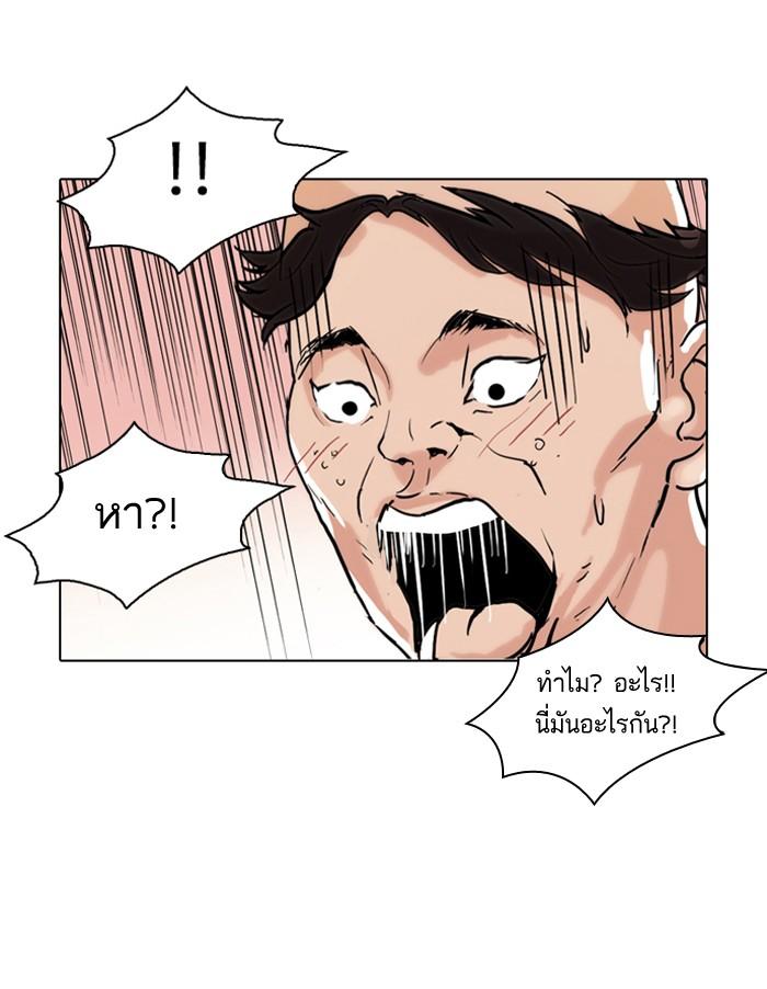 Lookism ตอนที่ 65 หน้า 11
