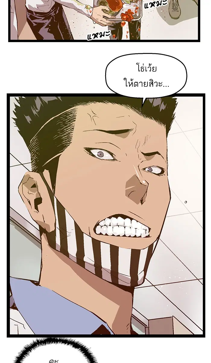 Weak Hero ตอนที่ 68 หน้า 6