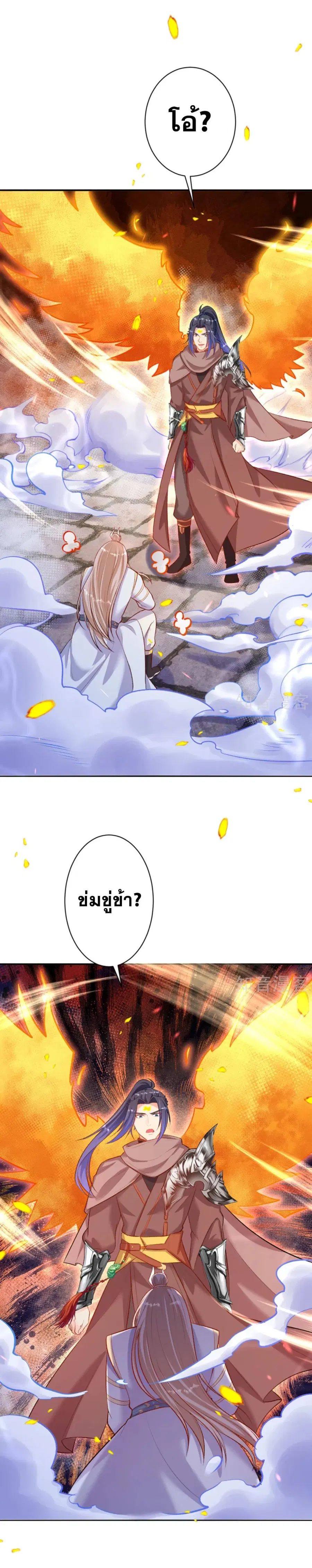 Against the Gods ตอนที่ 360 หน้า 8