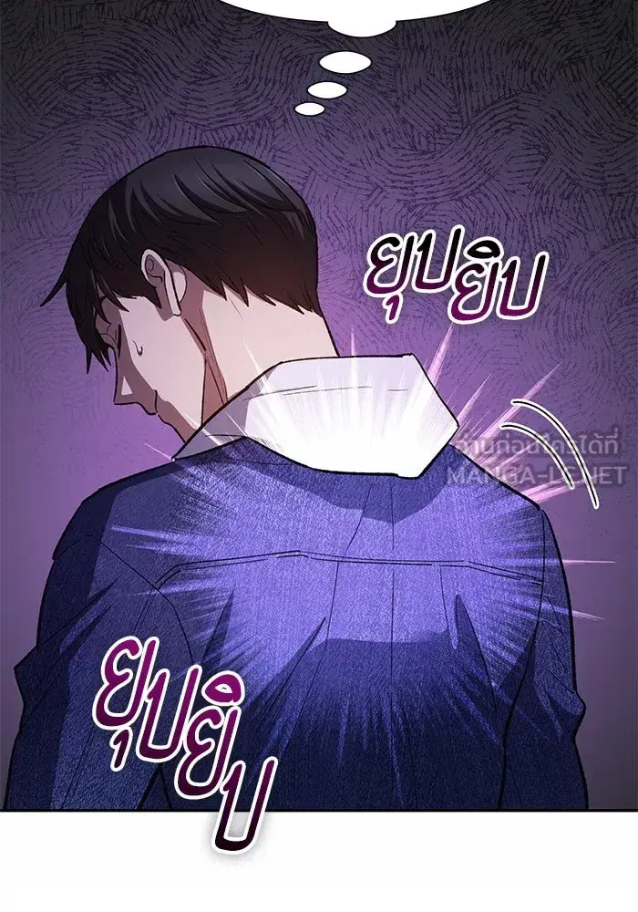 The S-Classes That I Raised (My S-Class Hunters) ตอนที่ 78 หน้า 39