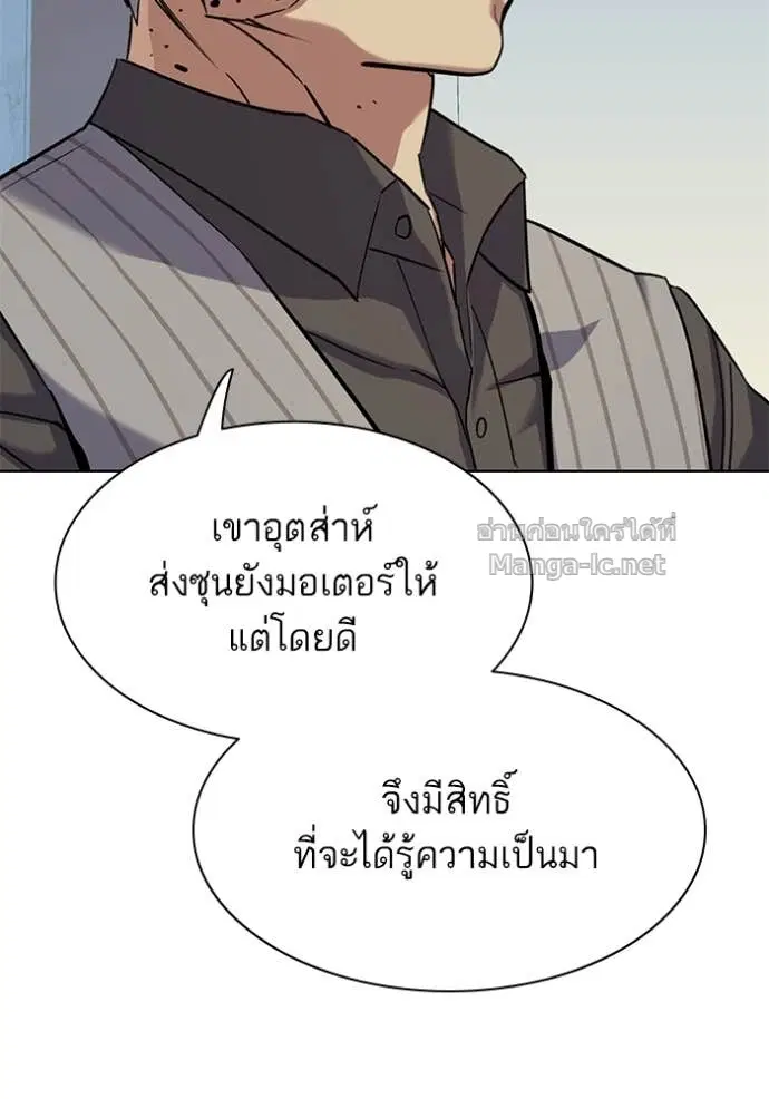 Reborn Rich ตอนที่ 114 หน้า 45