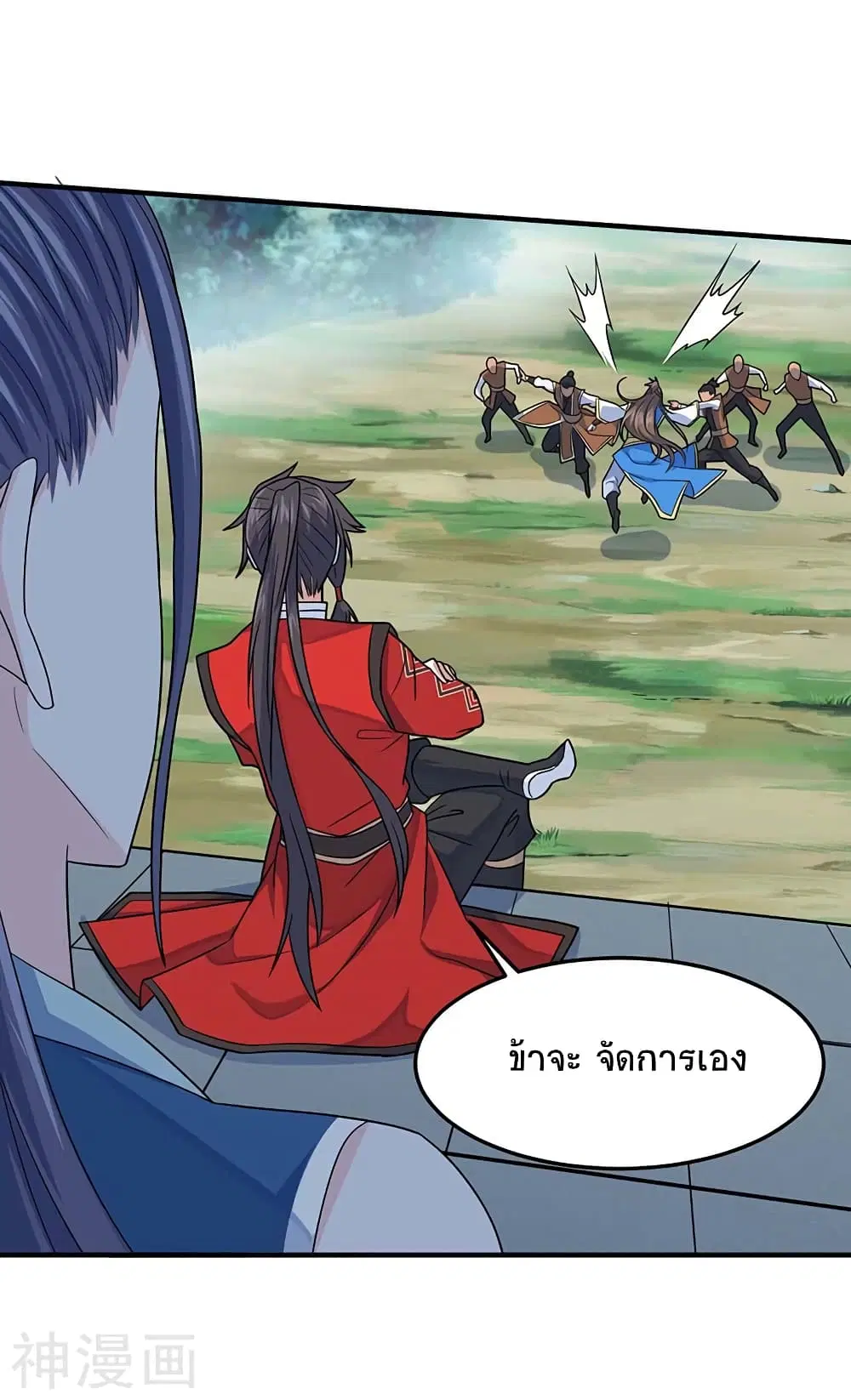 Return of Divine Emperor ตอนที่ 109 หน้า 13