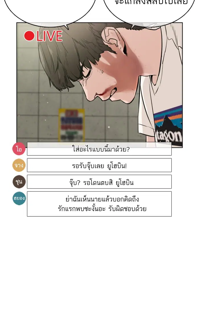 How to Fight ตอนที่ 17 หน้า 32