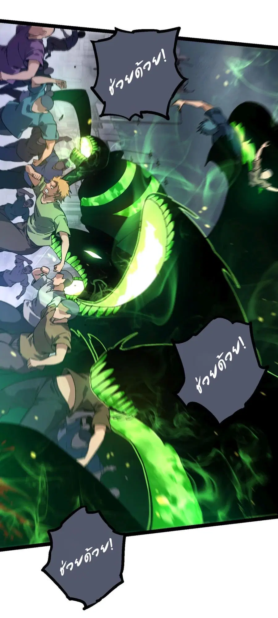 Evolution from the Big Tree ตอนที่ 125 หน้า 4
