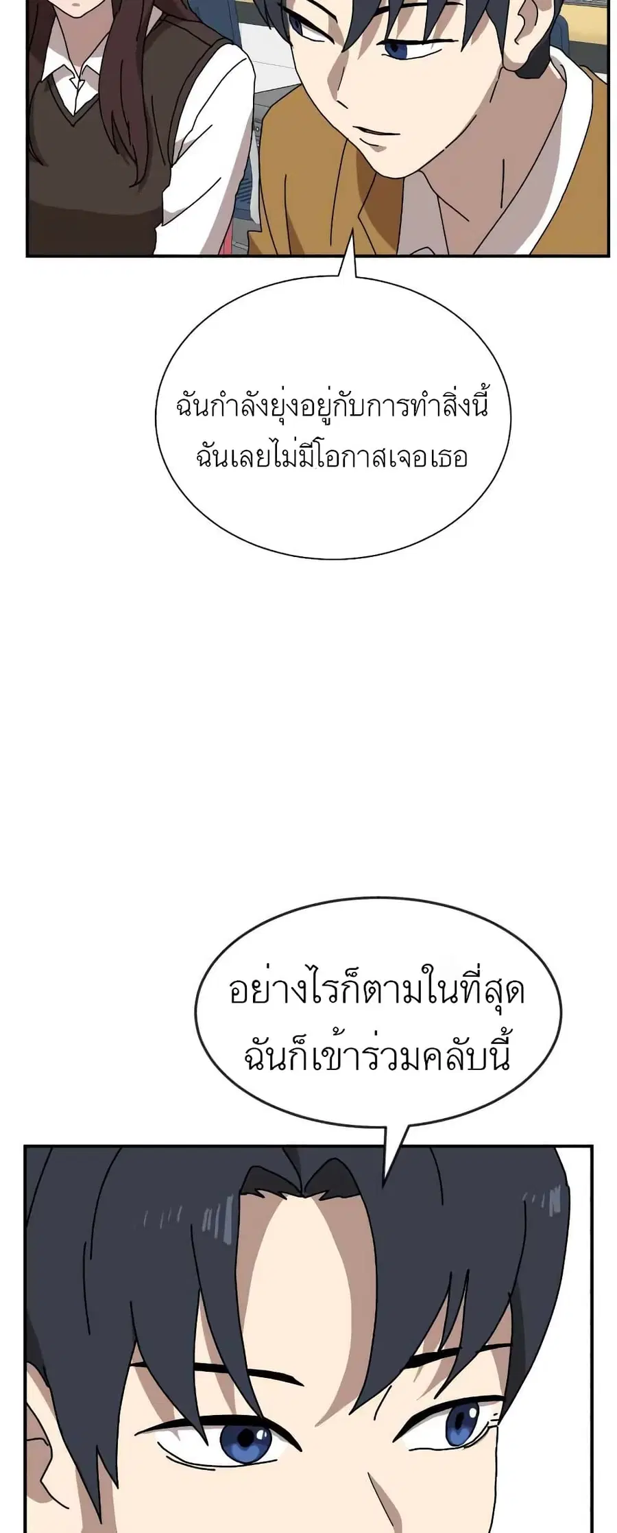 Double Click ตอนที่ 14 หน้า 42