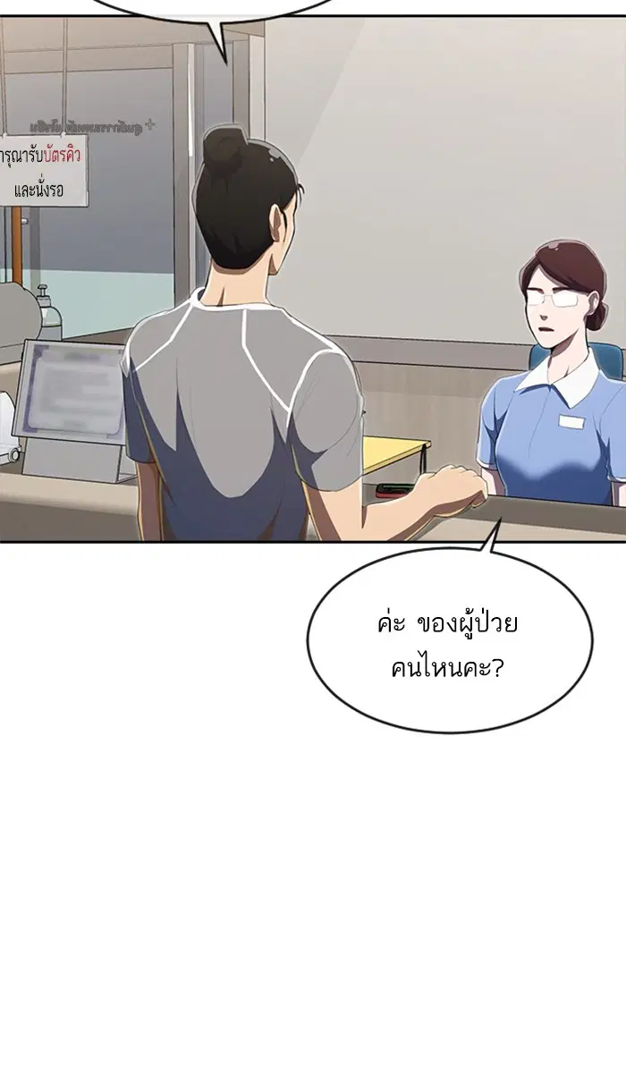 Random Chat ตอนที่ 222 หน้า 121