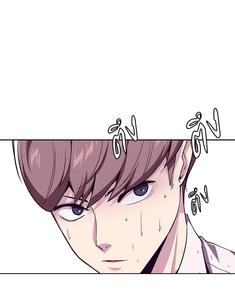 The Boy of Death ตอนที่ 47 หน้า 7