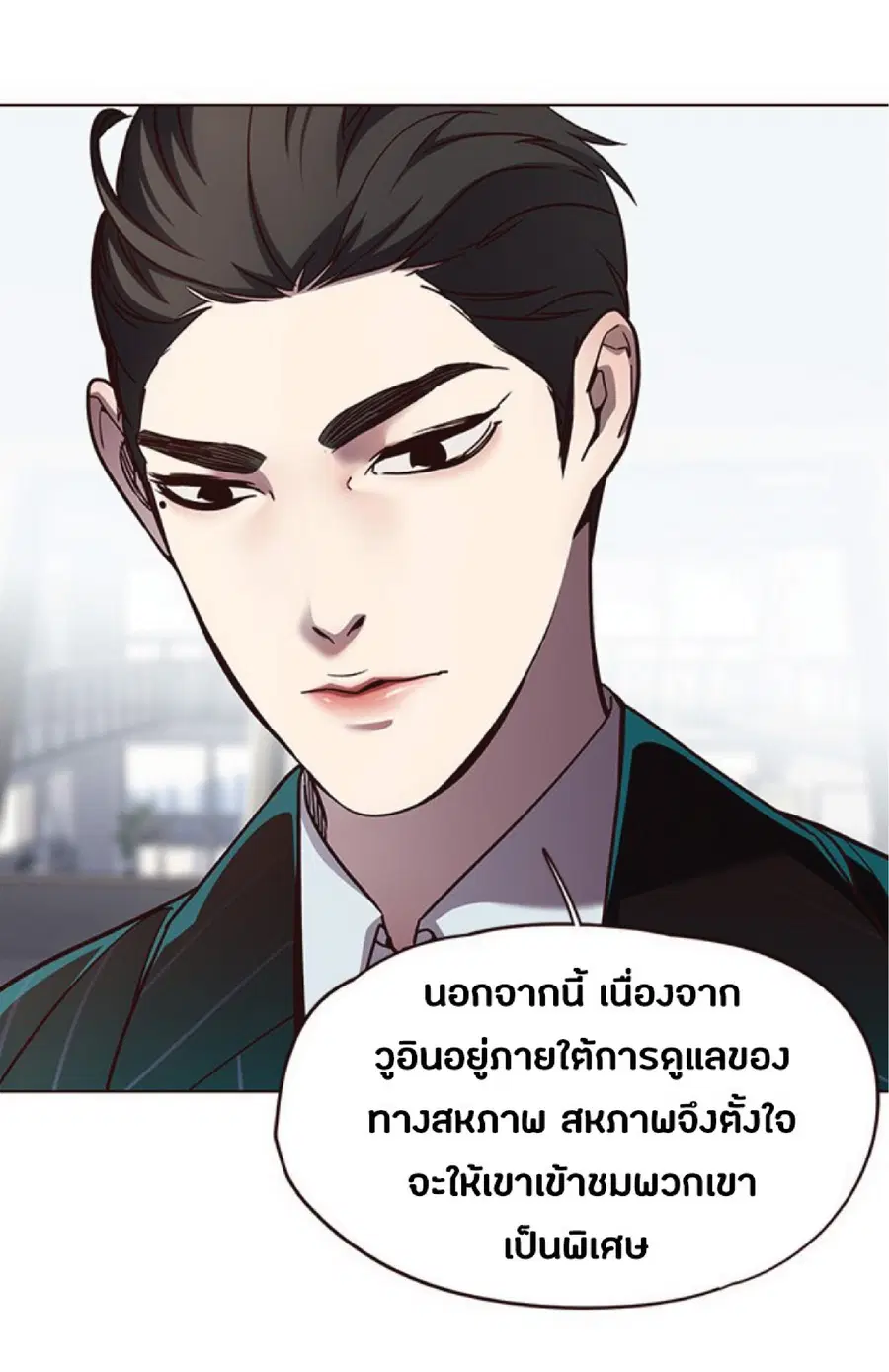Eleceed ตอนที่ 55 หน้า 76