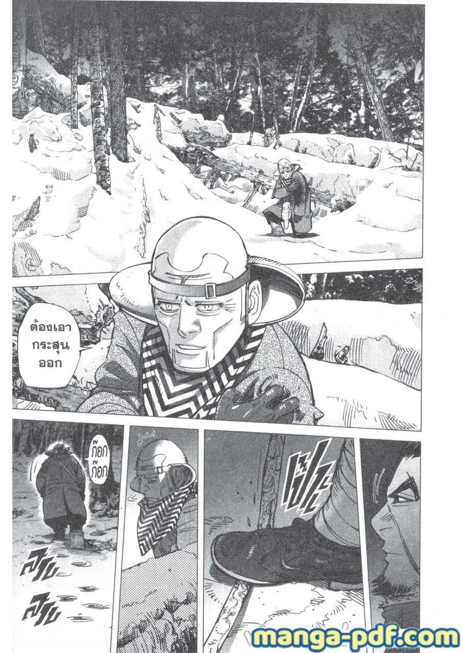 Golden Kamuy ตอนที่ 195 หน้า 9