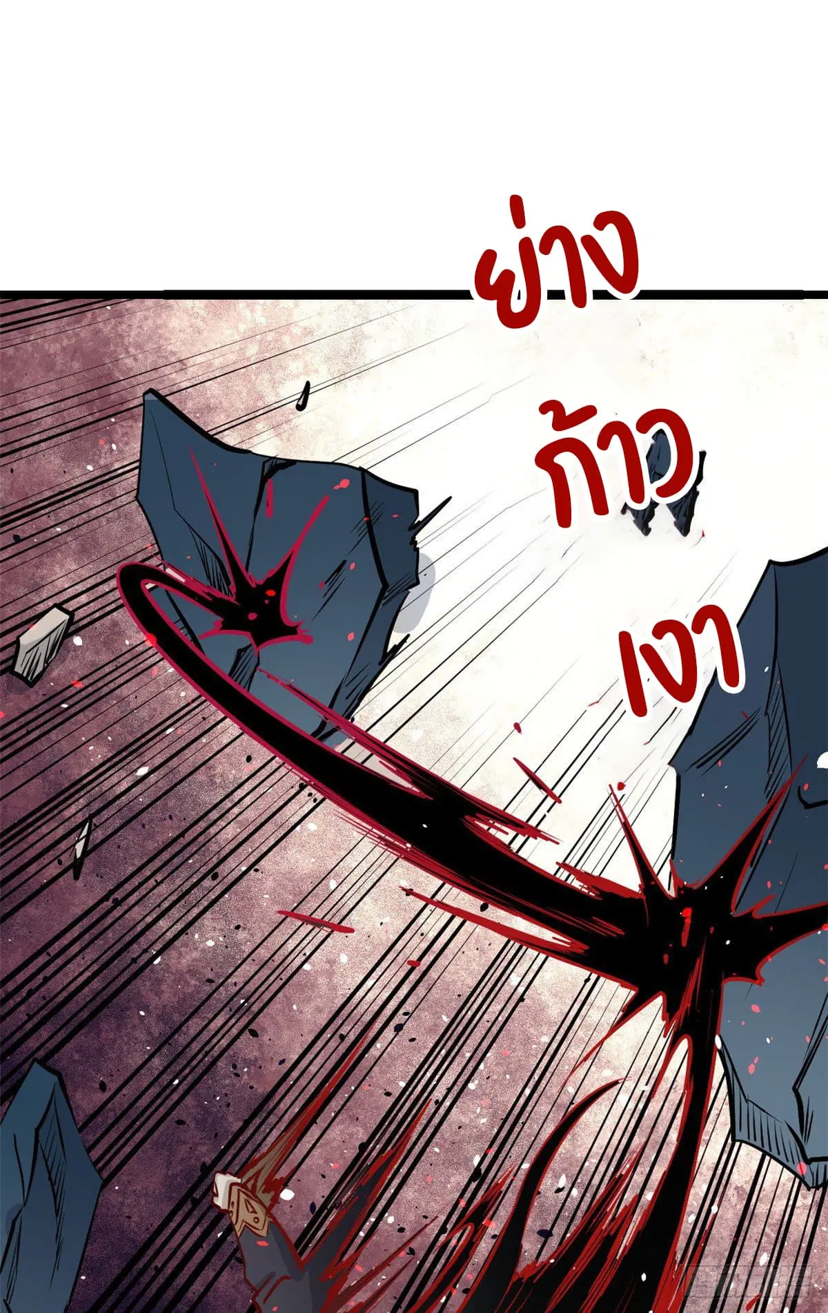 All Hail the Sect Leader ตอนที่ 104 หน้า 39