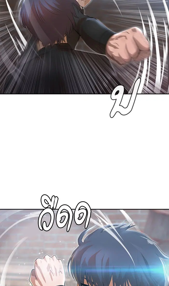 Random Chat ตอนที่ 260 หน้า 8