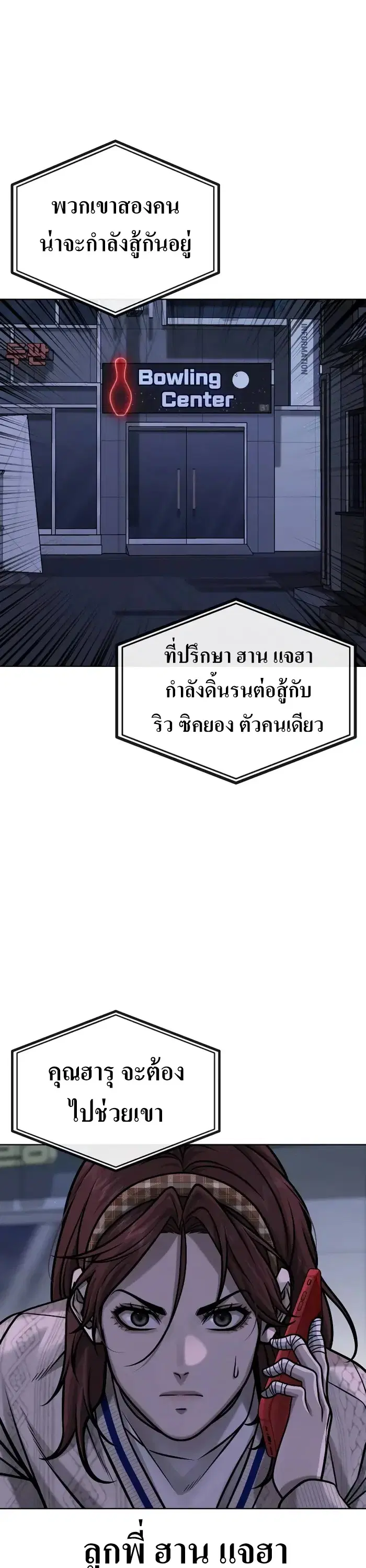 Quest Supremacy ตอนที่ 132 หน้า 26