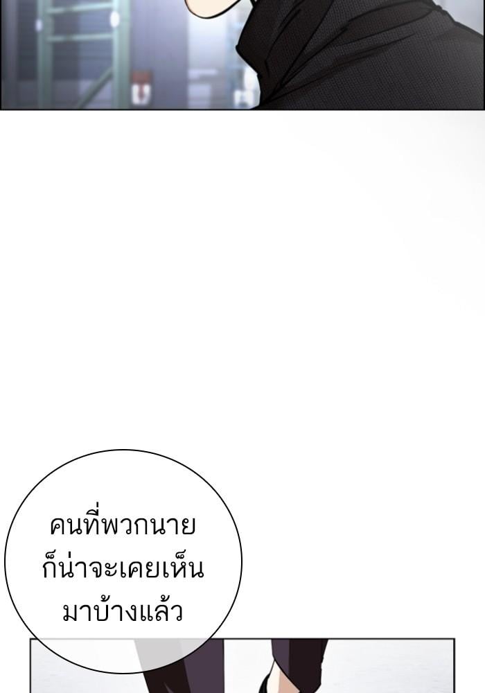 Lookism ตอนที่ 430 หน้า 195