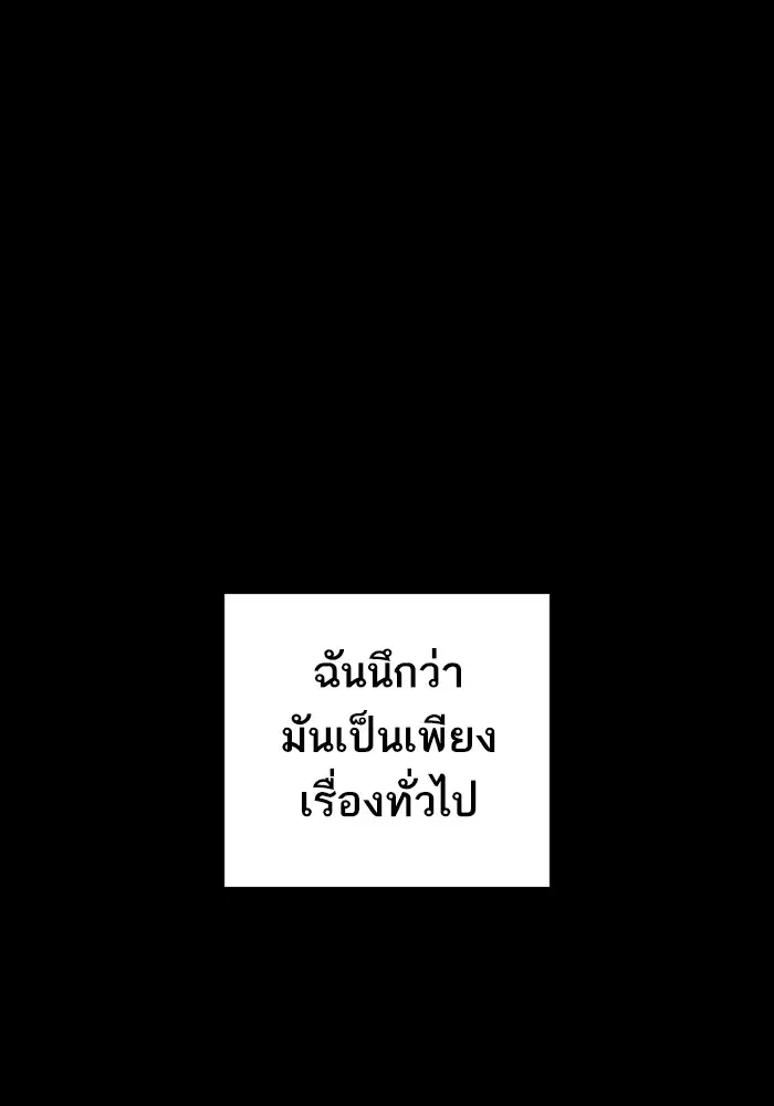 How to Fight ตอนที่ 59 หน้า 124