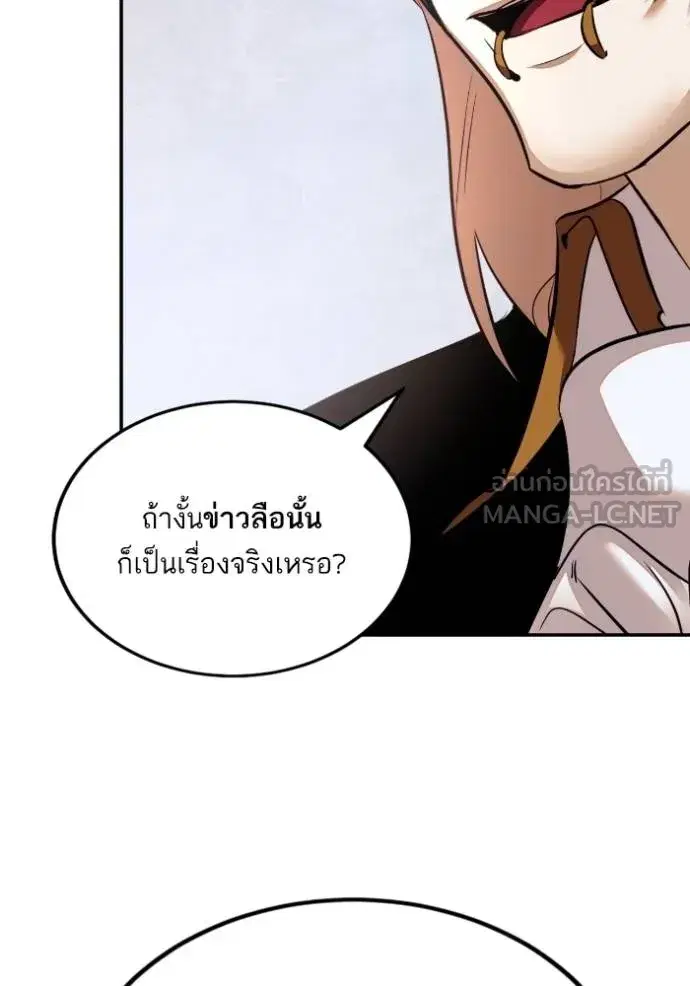 Return to Player ตอนที่ 171 หน้า 87