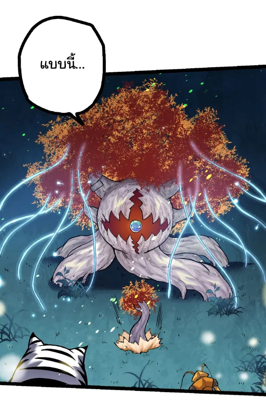 Evolution from the Big Tree ตอนที่ 46 หน้า 26