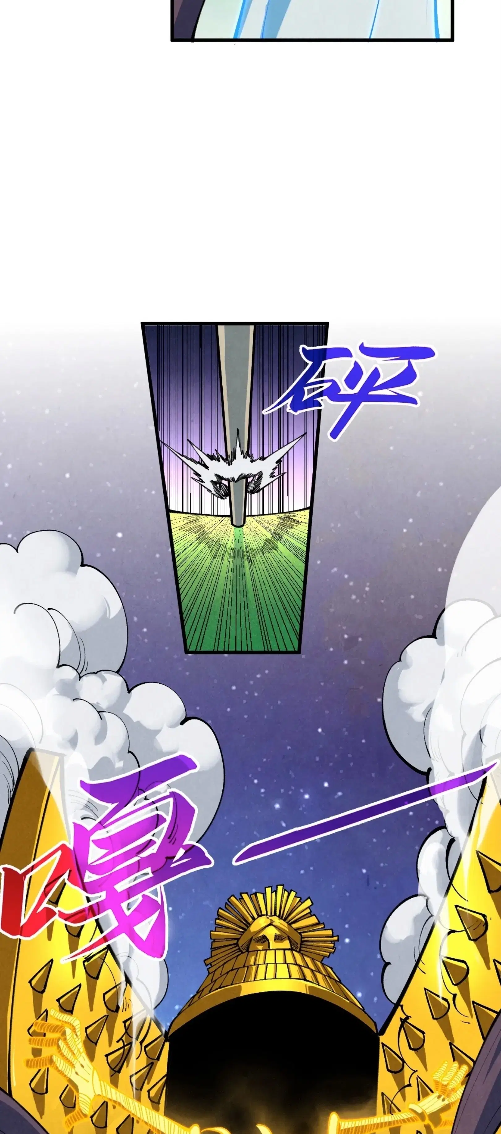 The Eternal Supreme ตอนที่ 383 หน้า 37