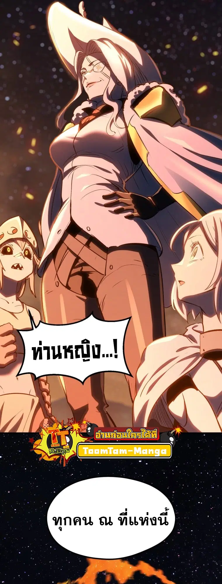 Survival Of Blade King ตอนที่ 182 หน้า 32