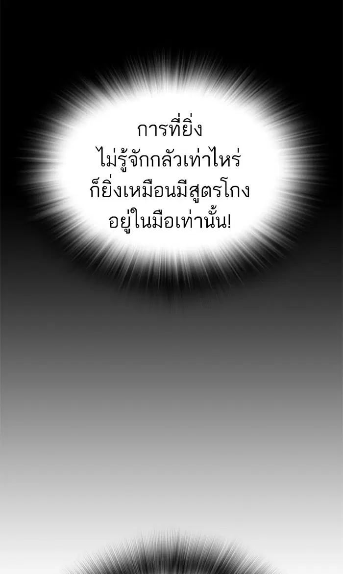 Study Group ตอนที่ 143 หน้า 41