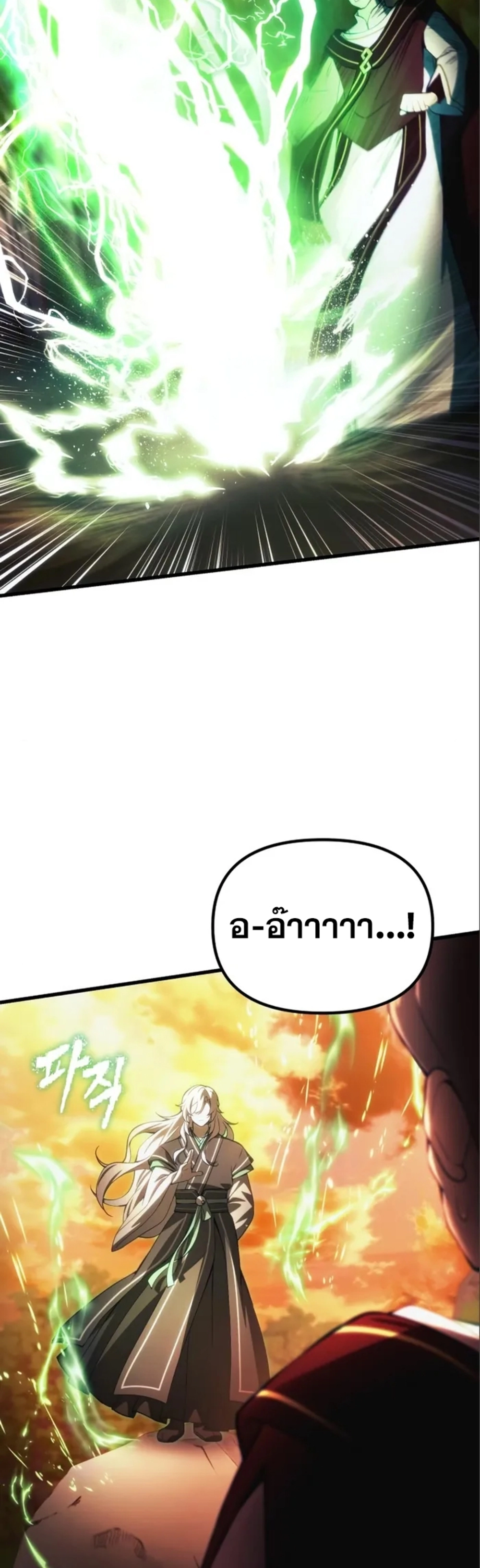 The Heavenly Demon’s Descendant ตอนที่ 17 หน้า 46