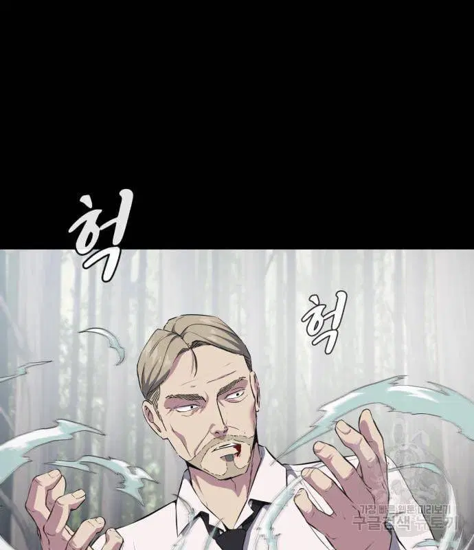 The Boy of Death ตอนที่ 150 หน้า 182
