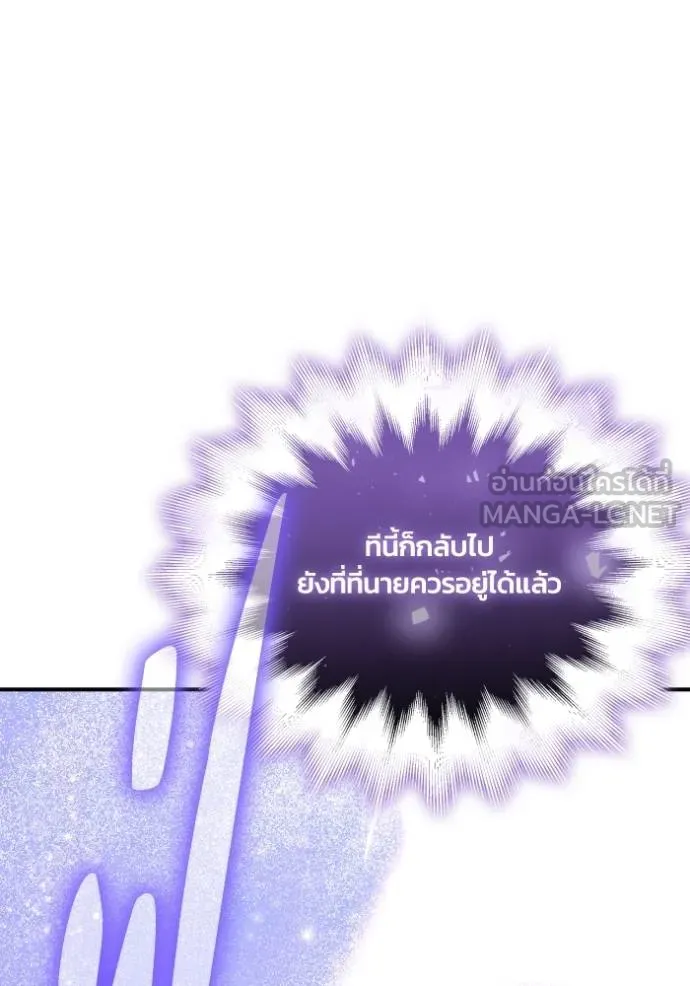 Superhuman Battlefield เกมของยอดมนุษย์ ตอนที่ 151 หน้า 144