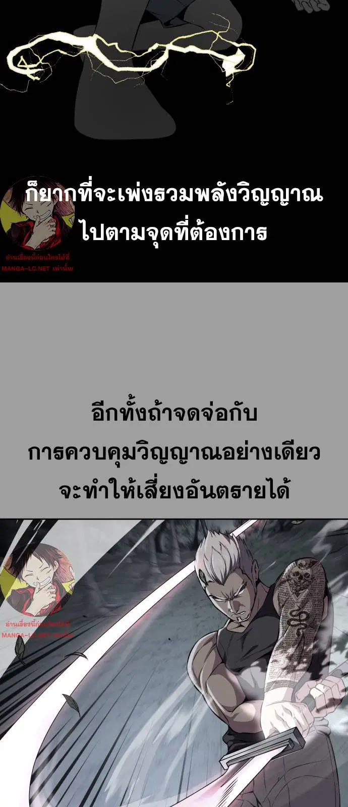 The Boy of Death ตอนที่ 161 หน้า 45