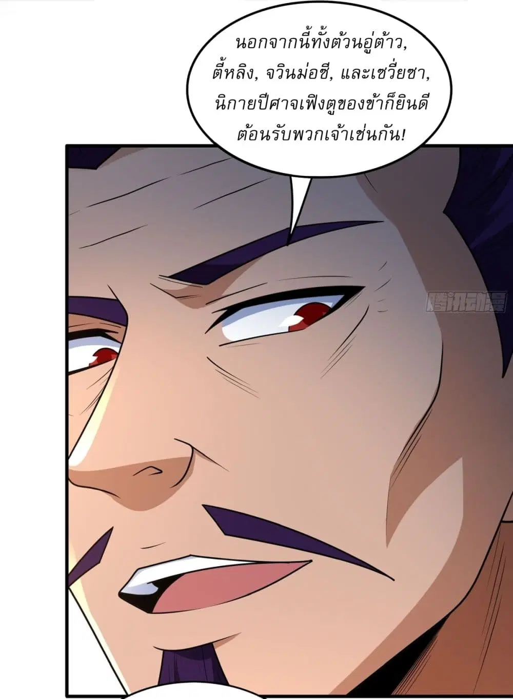God of Martial Arts ตอนที่ 818 หน้า 19