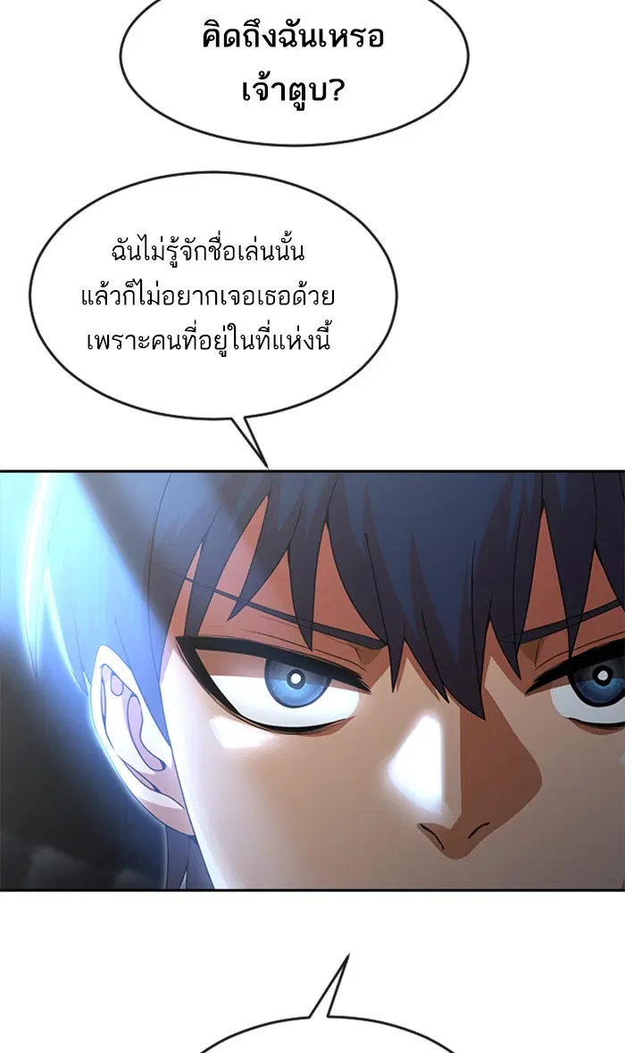 Random Chat ตอนที่ 253 หน้า 111
