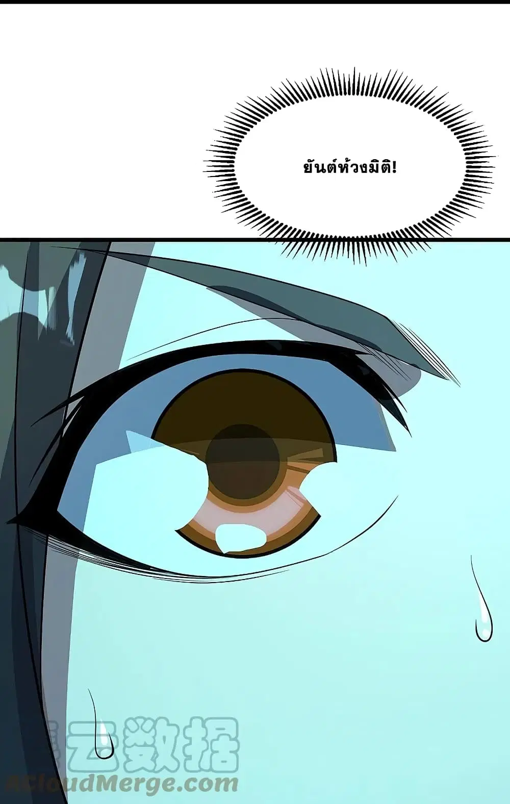 Matchless Emperor ตอนที่ 228 หน้า 15
