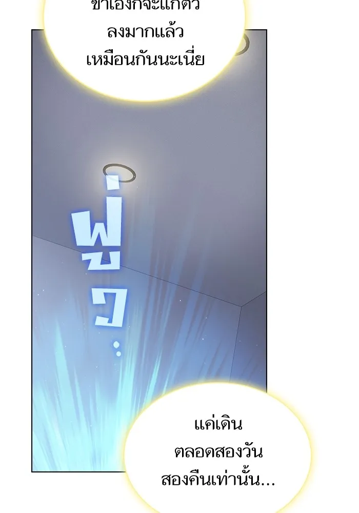 The Tutorial Tower of the Advanced Player ผู้เล่นขั้นเทพแห่งหอคอยฝึกสอน ตอนที่ 222 หน้า 118
