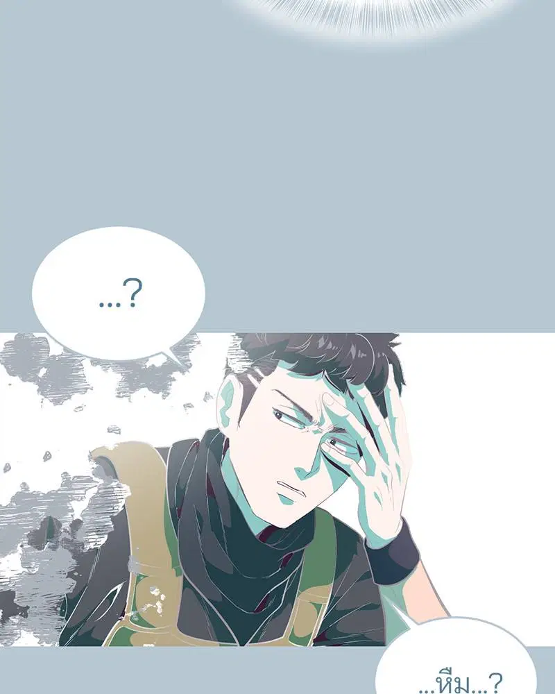 The Boy of Death ตอนที่ 104 หน้า 93