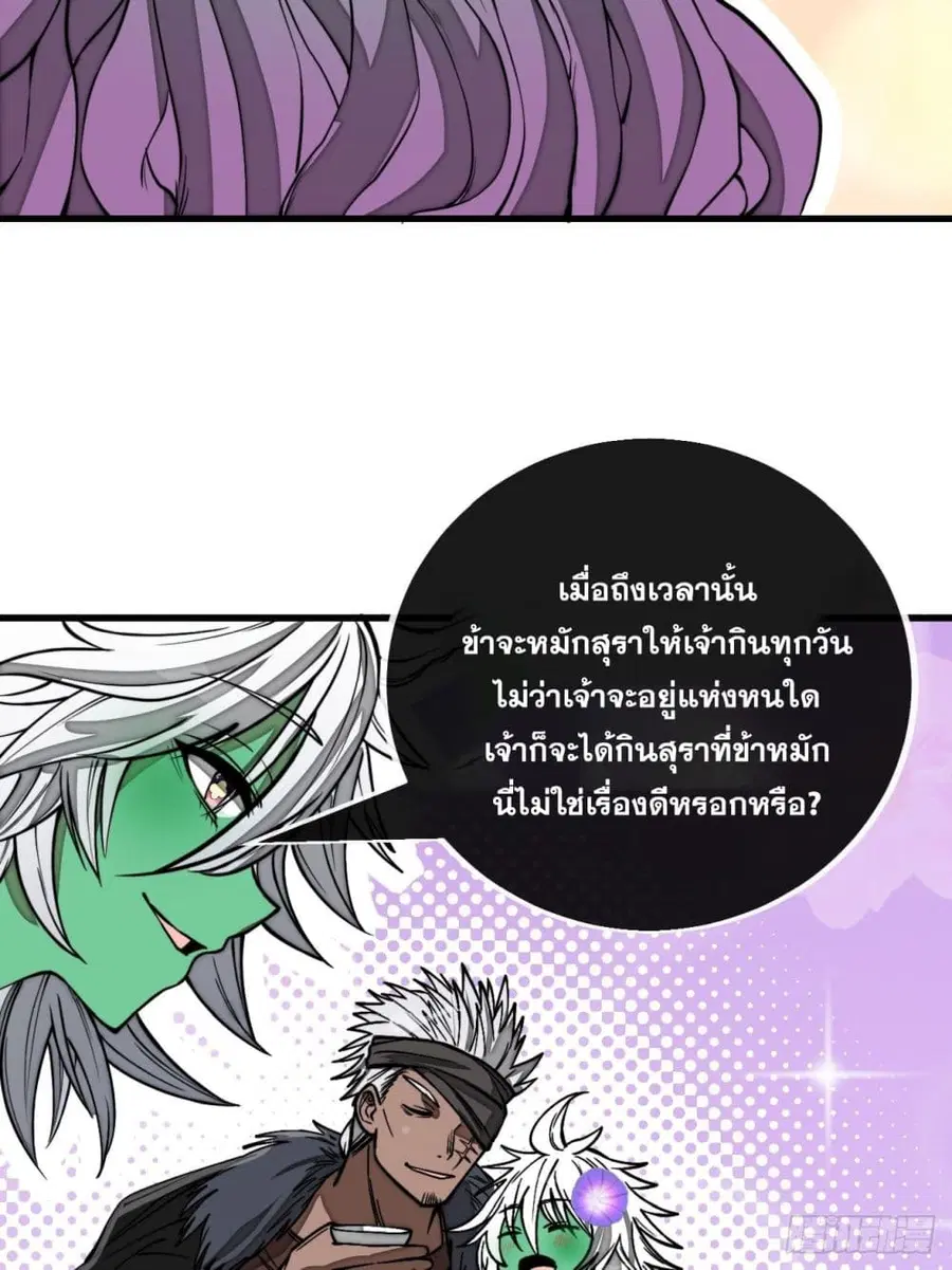 I’m Really Not the Son of Luck ตอนที่ 101 หน้า 16