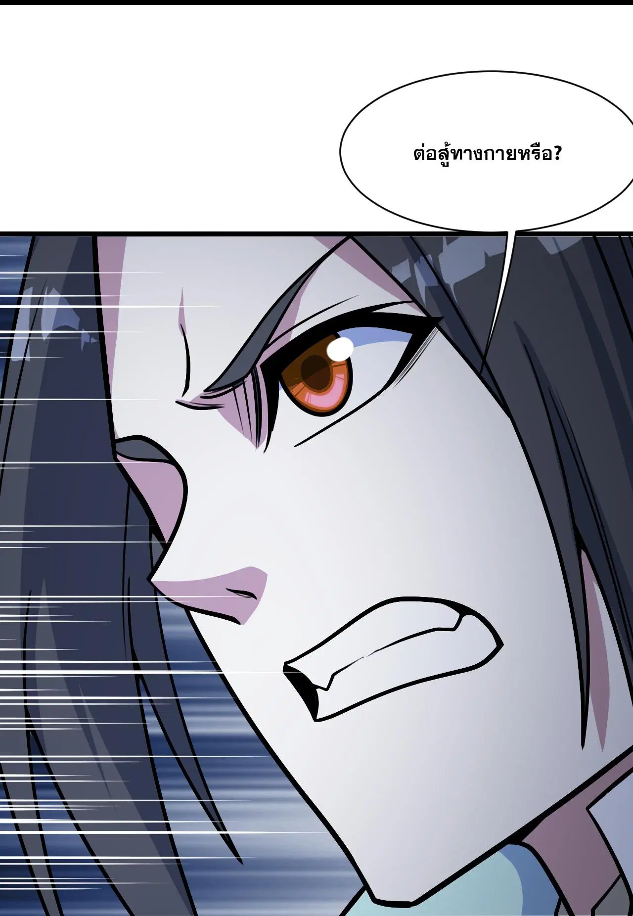Matchless Emperor ตอนที่ 385 หน้า 4