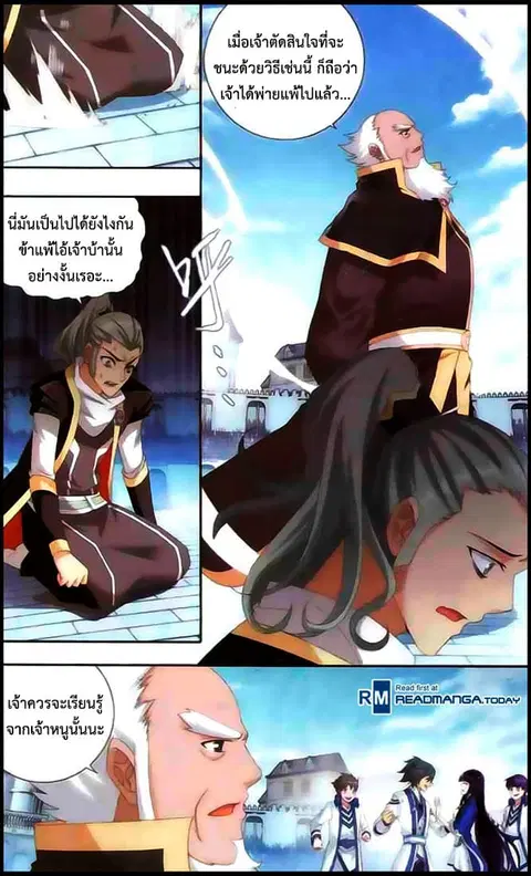 Doupo Cangqiong ตอนที่ 135 หน้า 7